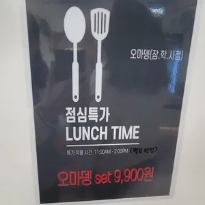 오마뎅 리뷰 사진