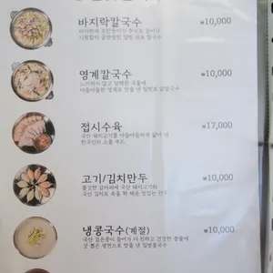 밀벗칼국수 리뷰 사진