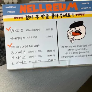 낼름 리뷰 사진