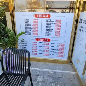 도원반점 리뷰 사진