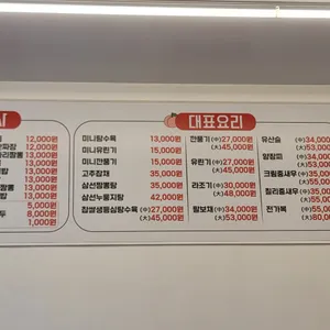 도원반점 리뷰 사진