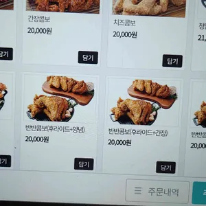 가마치통닭 리뷰 사진