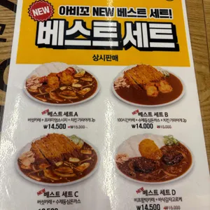 아비꼬 리뷰 사진
