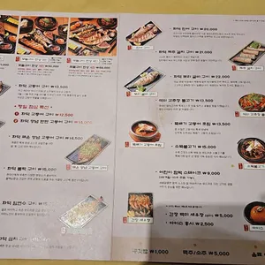 달빛에구운고등어 사진