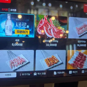 경성양꼬치 리뷰 사진