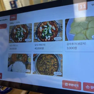 현대식당 리뷰 사진