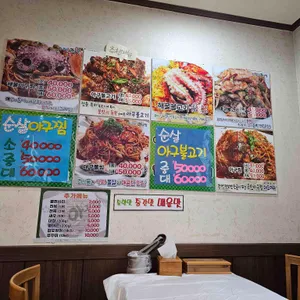 국민생아구찜 리뷰 사진