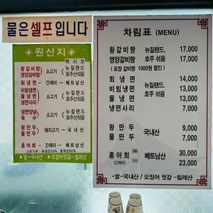 이조면옥 리뷰 사진