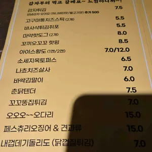 오춘자비어 리뷰 사진