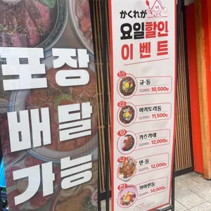 카쿠레가 리뷰 사진