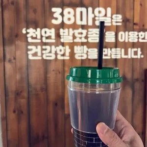 38MILE 리뷰 사진