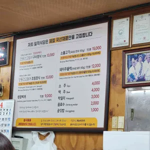 일직식당 리뷰 사진