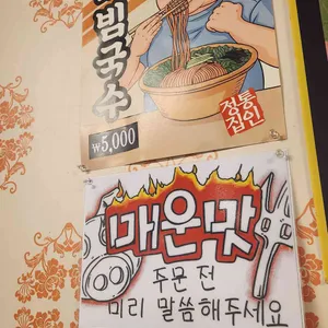 정통집 리뷰 사진