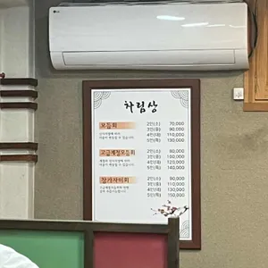 거제횟집 리뷰 사진