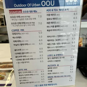 오오유 리뷰 사진