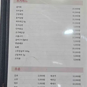 일번지식당 리뷰 사진