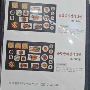 일번지식당 리뷰 사진