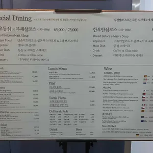 특별한날 레스토랑 리뷰 사진