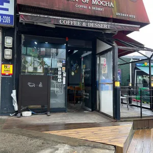 포트오브모카 리뷰 사진