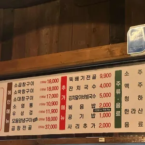 진수곱창 리뷰 사진