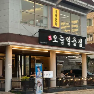 일층집 리뷰 사진