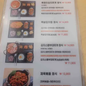 장독대김치찜김치찌개 리뷰 사진