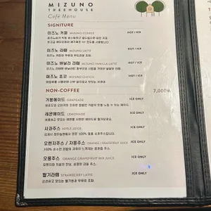 미즈노씨네 트리하우스 리뷰 사진