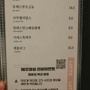 제주마실 리뷰 사진