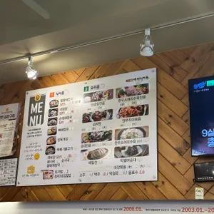 뚝배기양평해장국  리뷰 사진