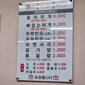 찌글이 짜글이 리뷰 사진
