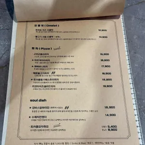 소울플레이트 리뷰 사진