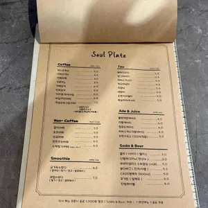 소울플레이트 리뷰 사진