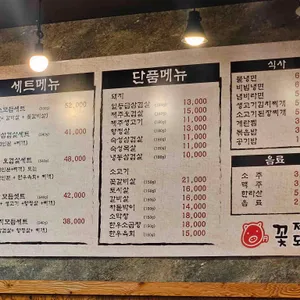 제주꽃돼지 리뷰 사진