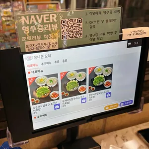 등촌샤브칼국수 리뷰 사진