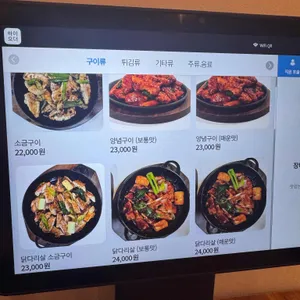 제주남문숯불치킨 리뷰 사진