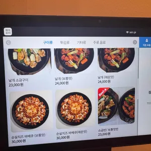 제주남문숯불치킨 리뷰 사진