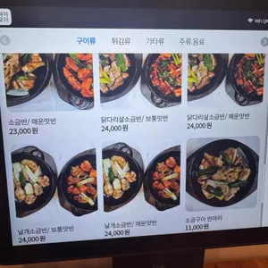 제주남문숯불치킨 리뷰 사진