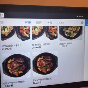 제주남문숯불치킨 리뷰 사진