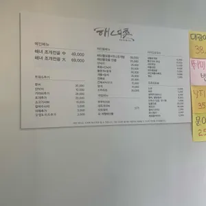 해녀촌 리뷰 사진