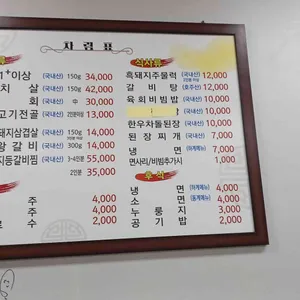 인월한우정 리뷰 사진