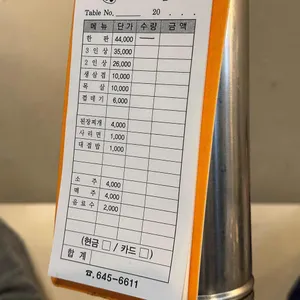 주례껍데기 리뷰 사진