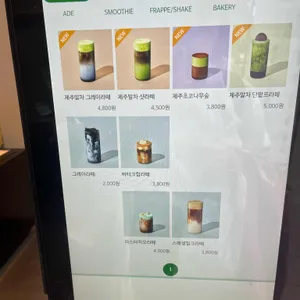 그레이핍플 리뷰 사진