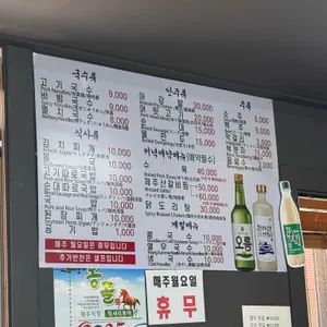남녕국수 리뷰 사진