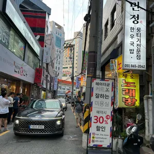 민정한우국밥 리뷰 사진