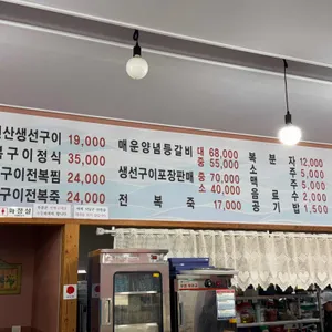 빙그레식당 리뷰 사진