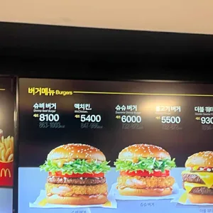 맥도날드 리뷰 사진