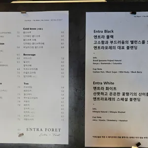 엔트라 포레 리뷰 사진