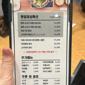 녹정샤브샤브 리뷰 사진