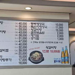 통뼈감자탕 리뷰 사진