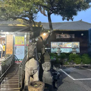 초가집 리뷰 사진
